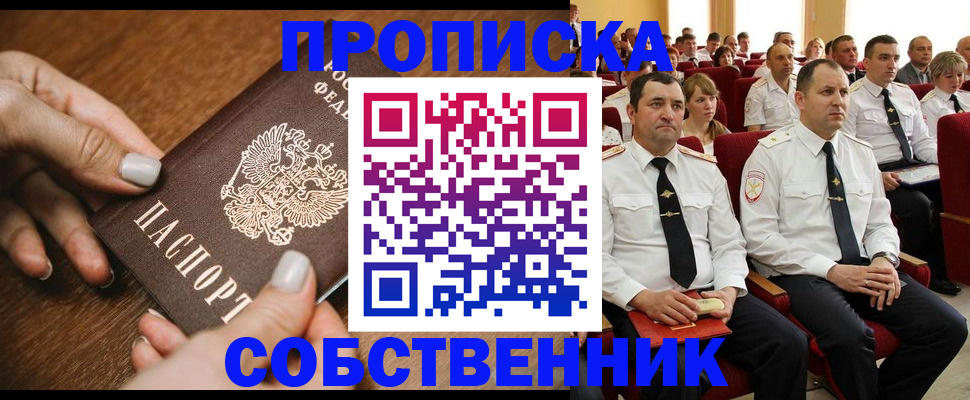 временная регистрация поиск в Михайловке