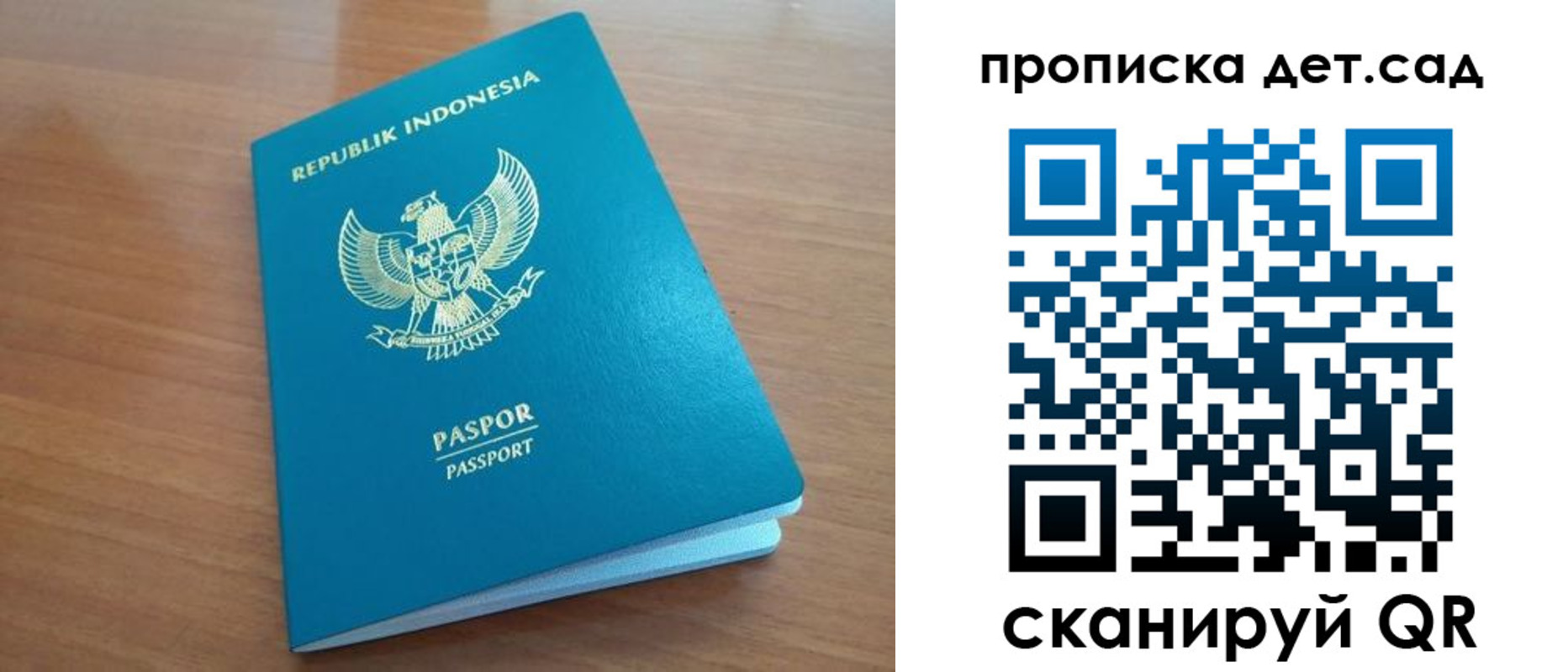 прописка штамп в Михайловке