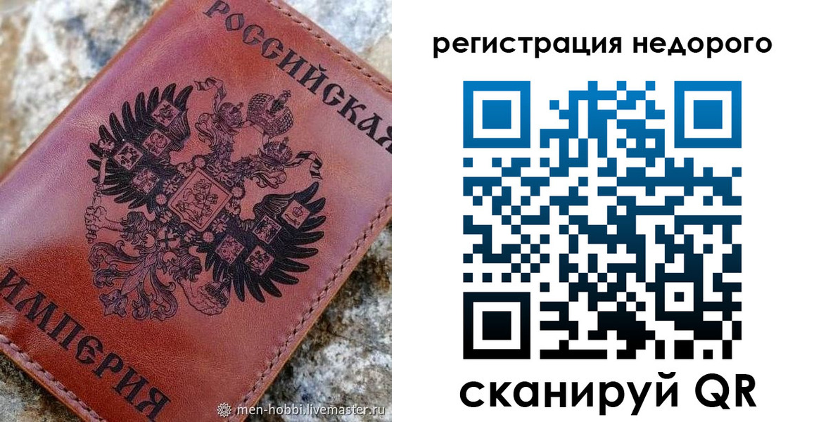прописка регистрация в Михайловке