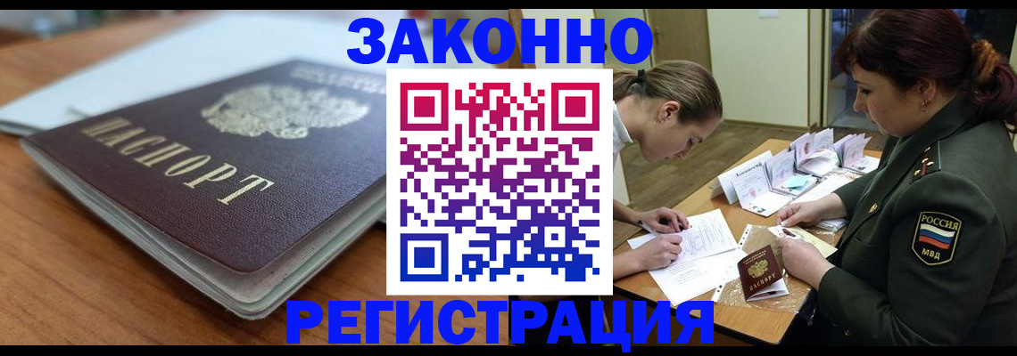 прописка паспорт в Михайловке