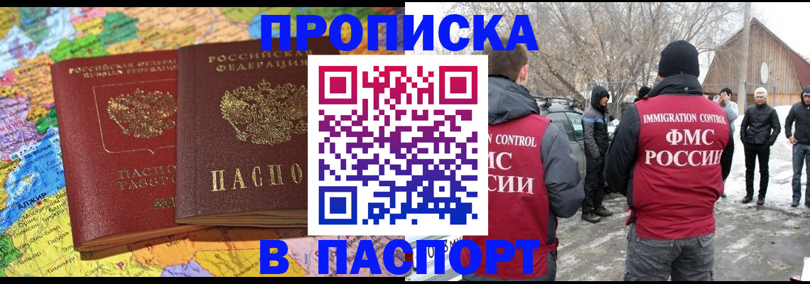 пропишу в квартире в Михайловке