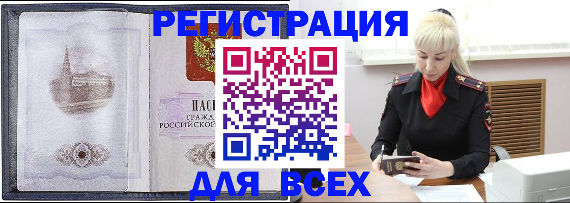 прописка для школы в Михайловке