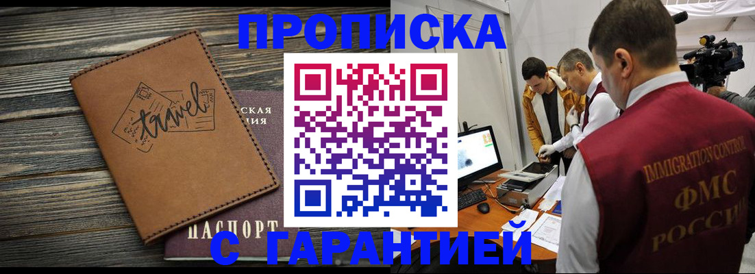 прописка паспорт в Михайловке